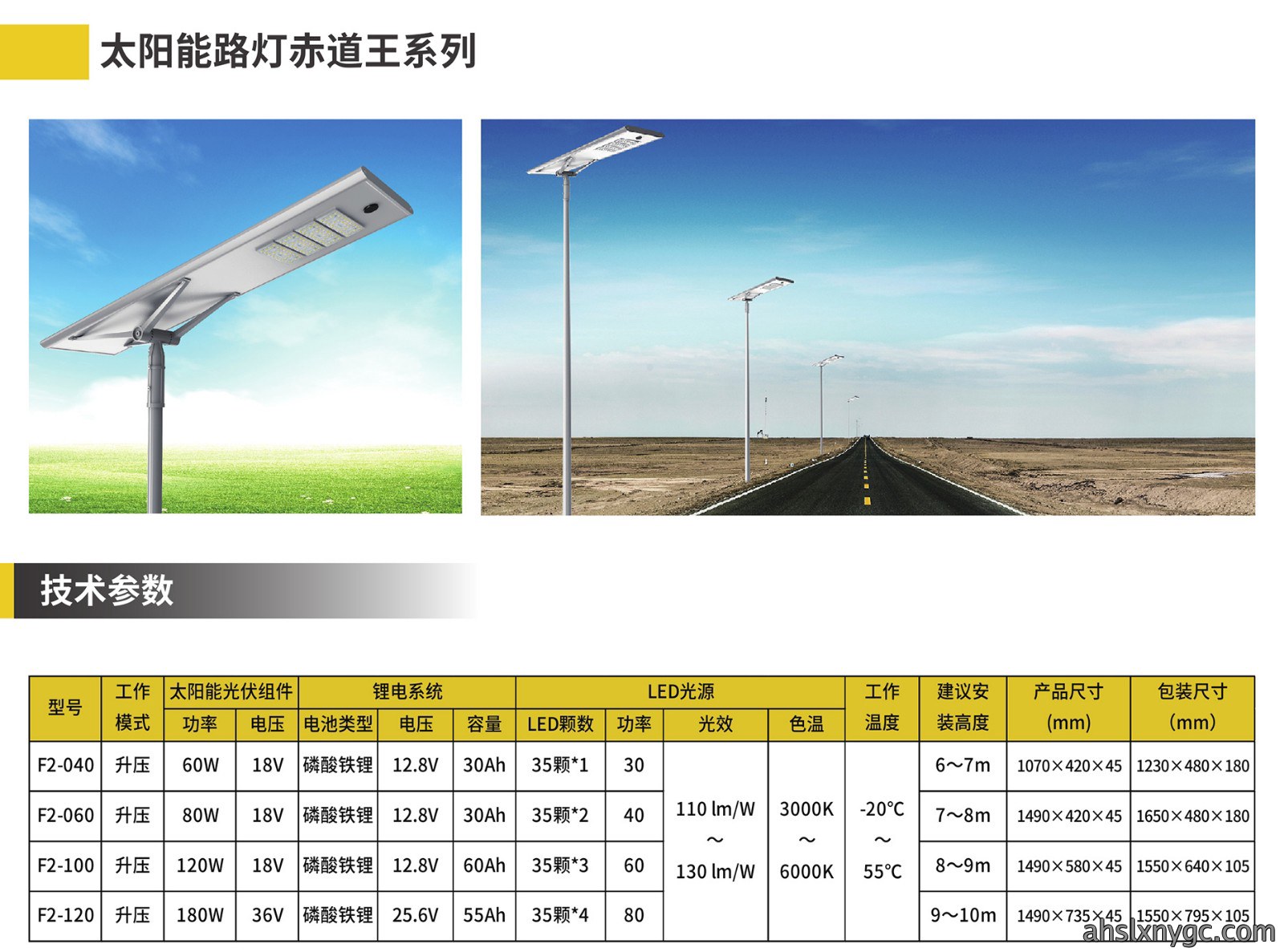 1-1太阳能路灯详情2022-3-100000_14.jpg