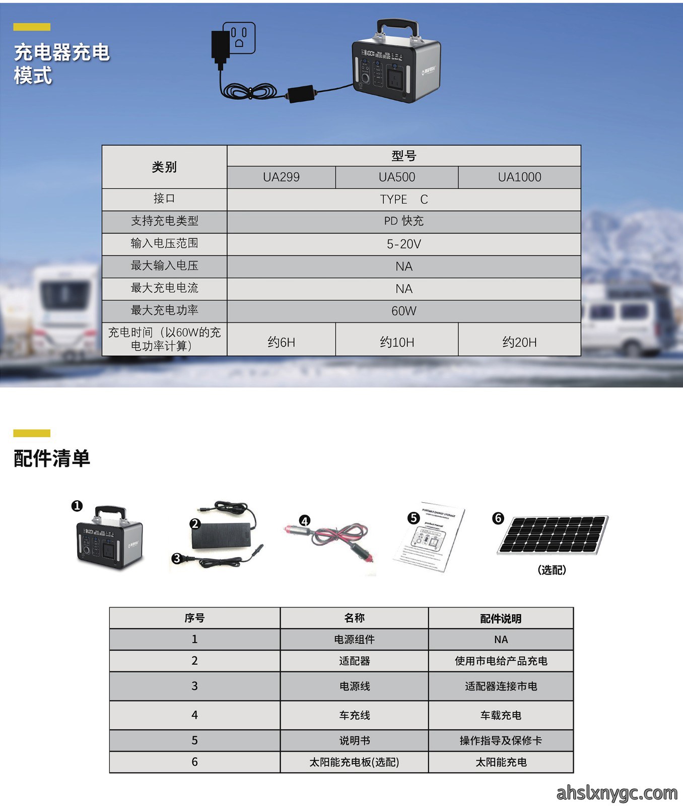 3-1户外移动电源详情2022-03-090001_05.jpg