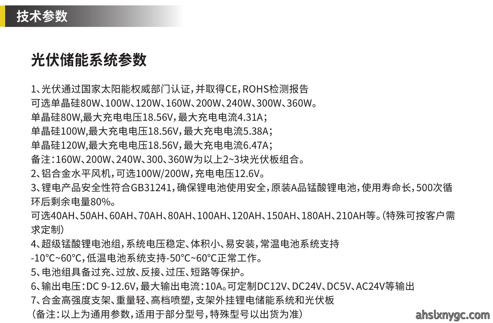 1-2安防监控详情2022-3-30000_19.jpg