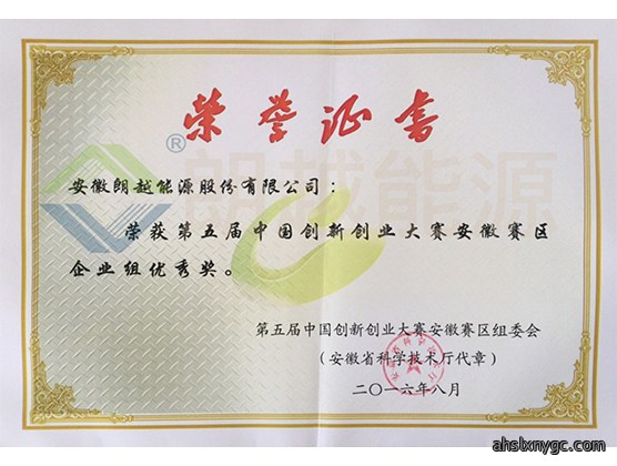创新创业大赛证书