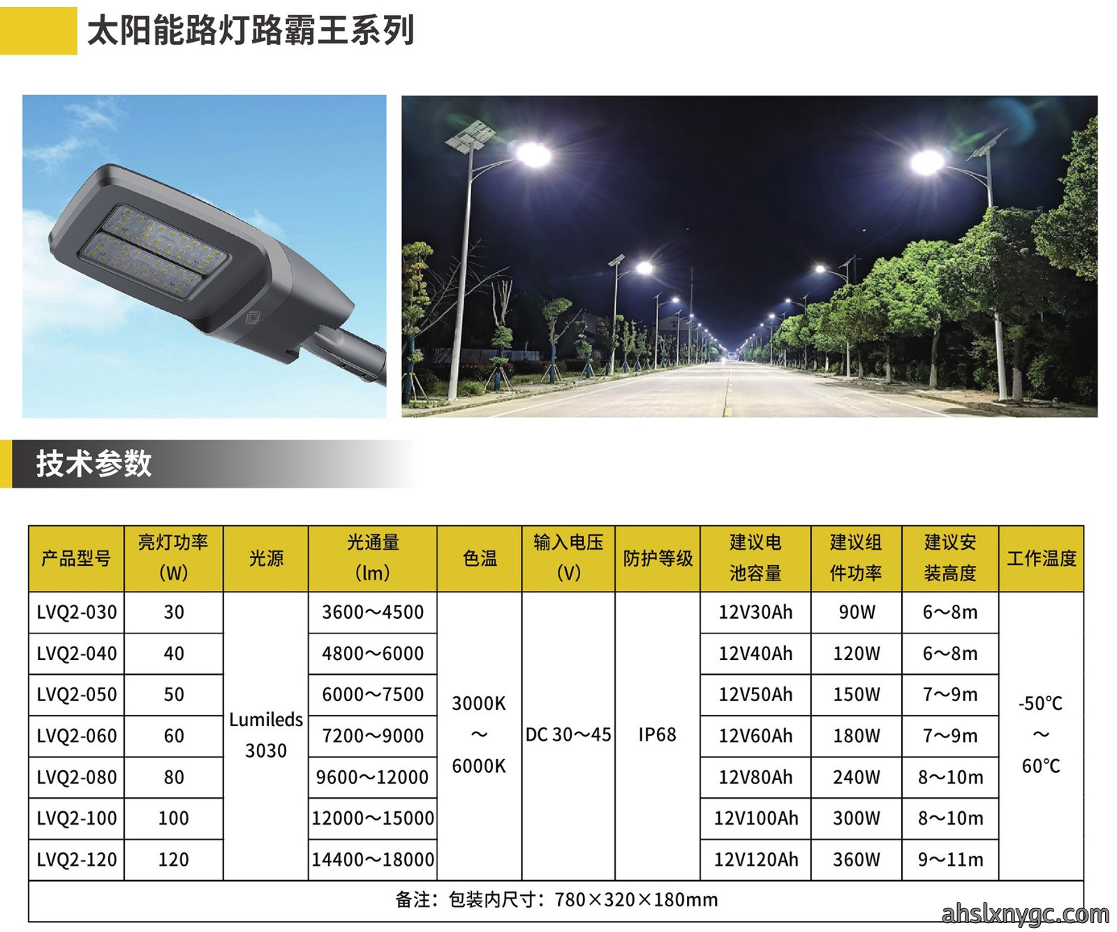 1-1太阳能路灯详情2022-3-100000_04.jpg