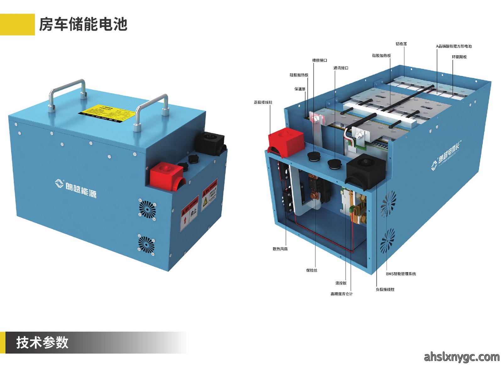 3-3房车动力电源详情2022.2_10.jpg