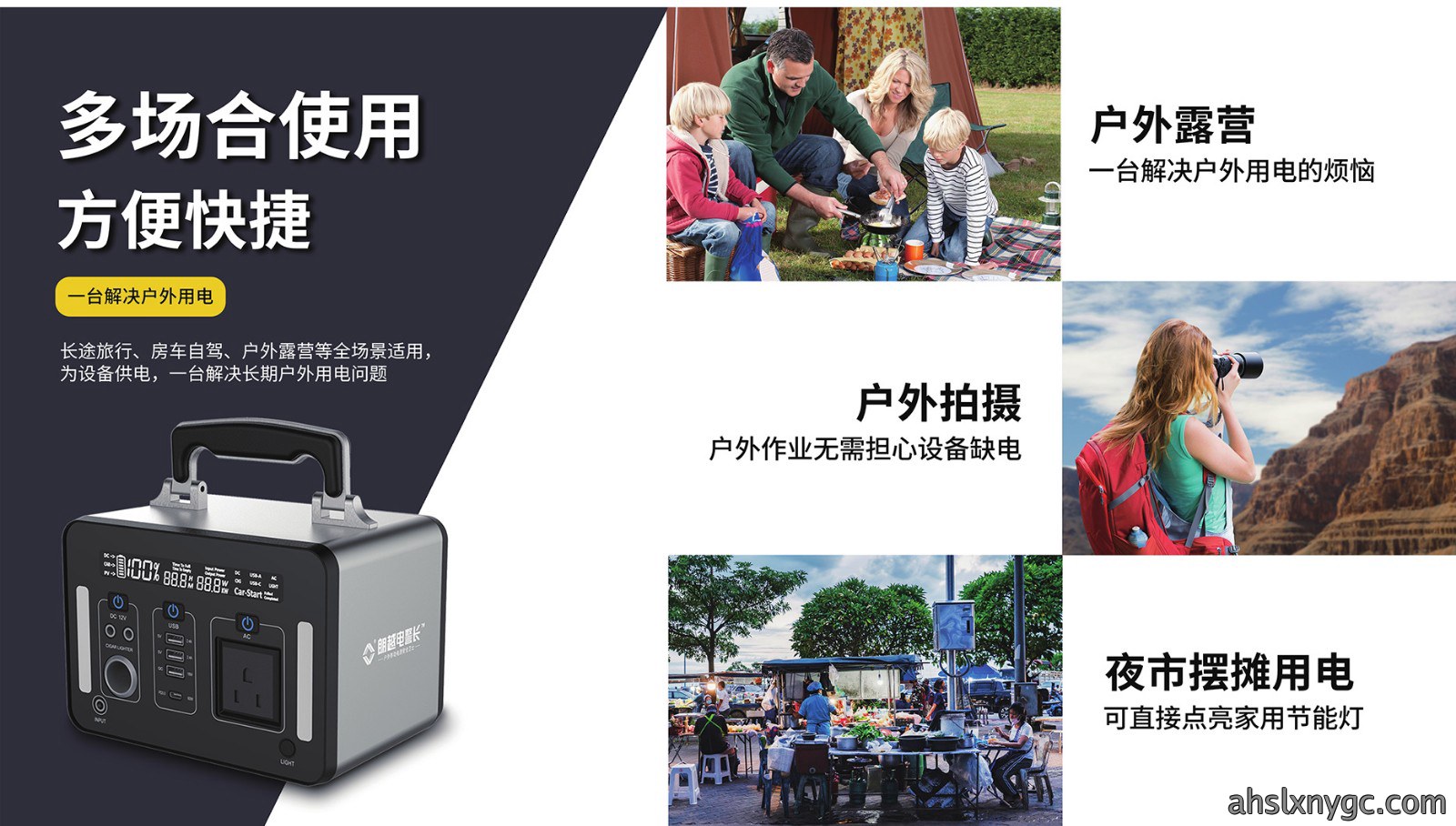 3-1户外移动电源详情2022-03-090000_04.jpg