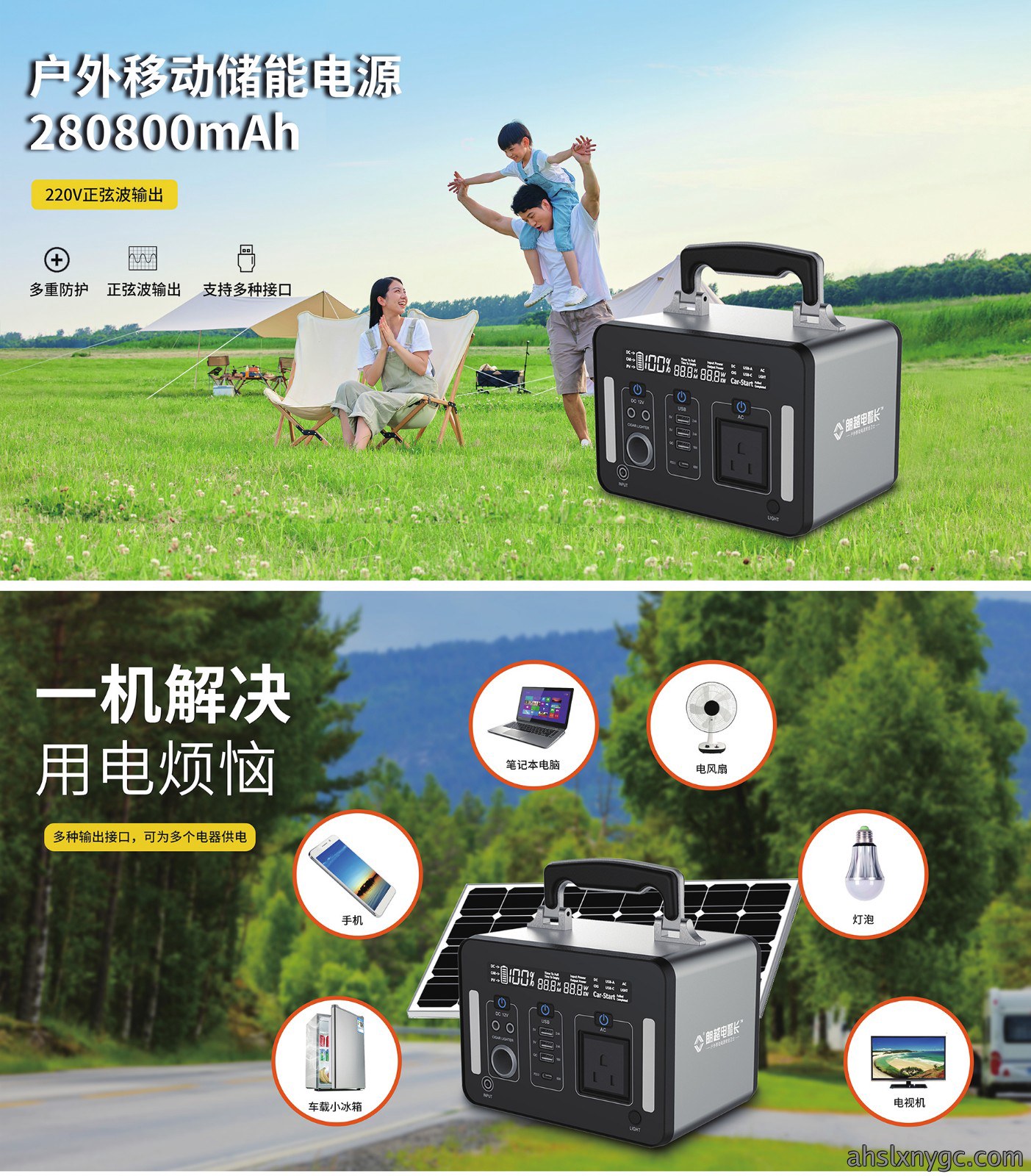 3-1户外移动电源详情2022-03-090000_01.jpg