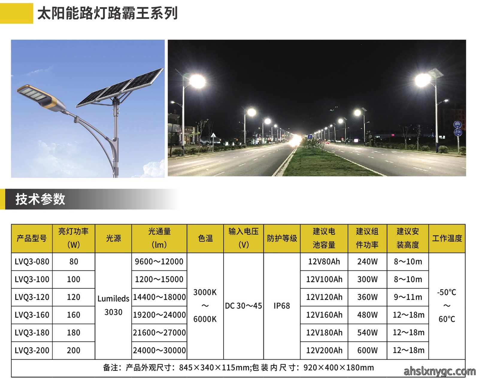 1-1太阳能路灯详情2022-3-100000_02.jpg