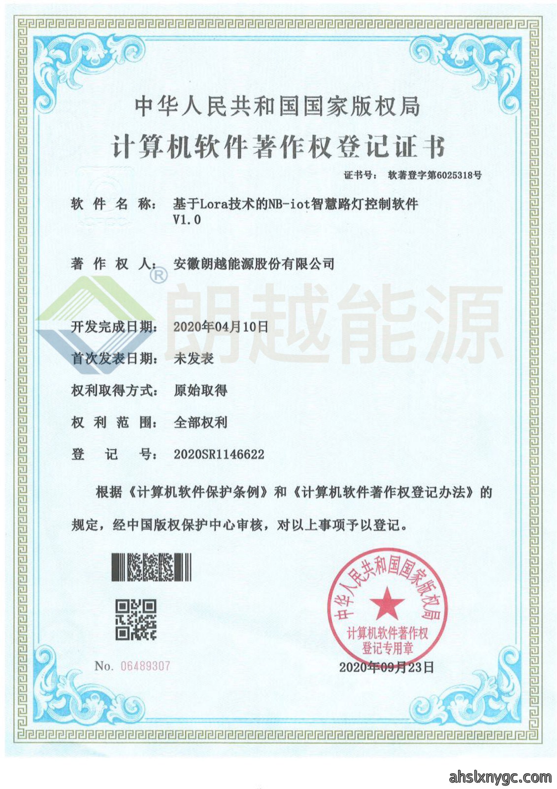 0402014 基于Lora技术的NB-iot智慧路灯控制软件（已加水印）.JPG